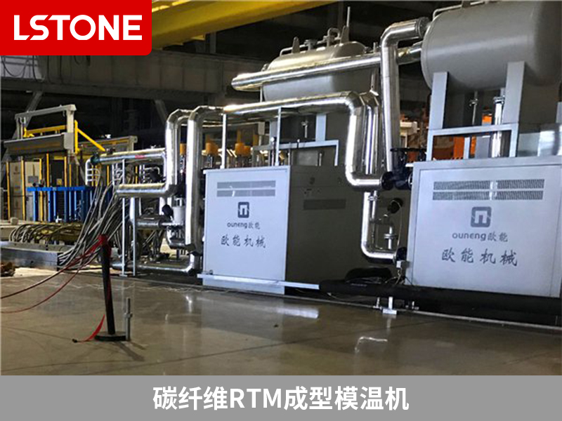 碳纤维rtm成型模温机