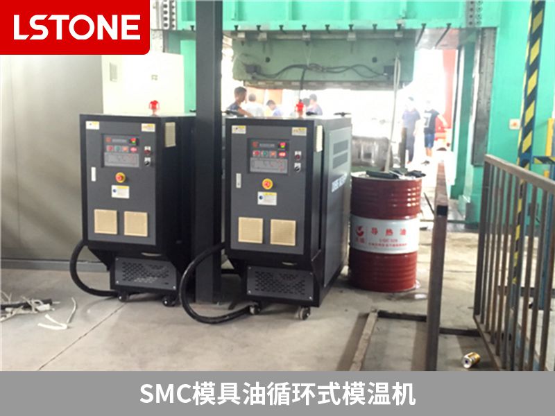 SMC模具油循环式模温机2